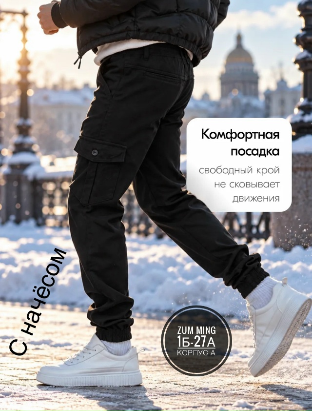 Джинсы 23530649