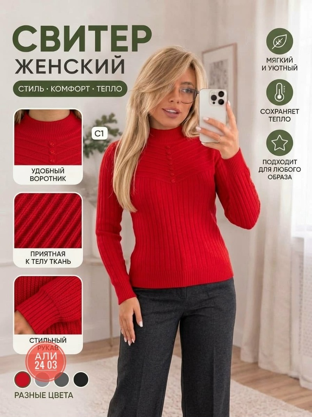 Артикул 23531606