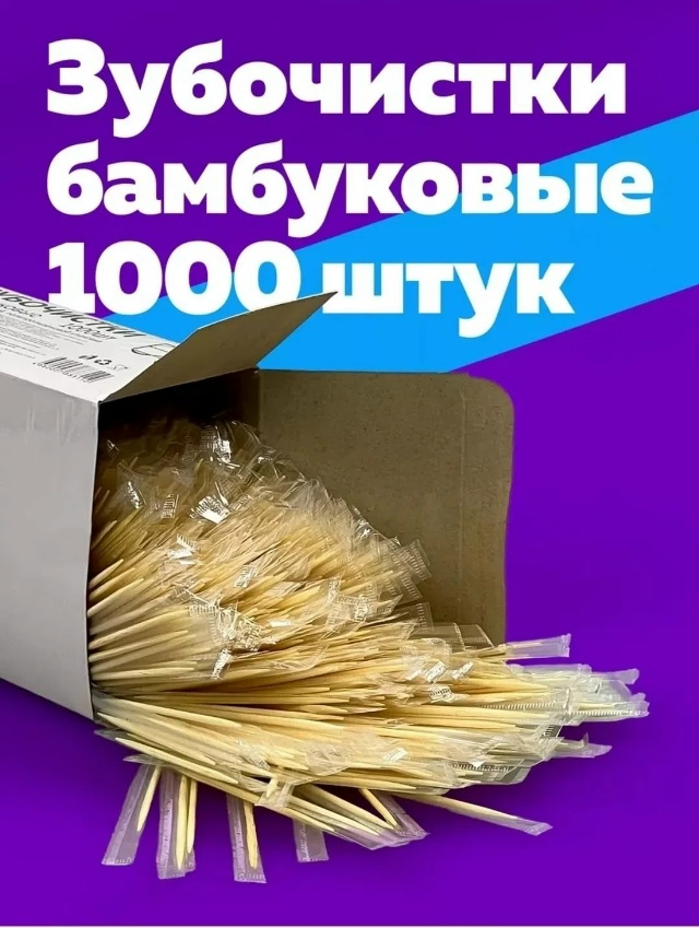 Артикул 23530948
