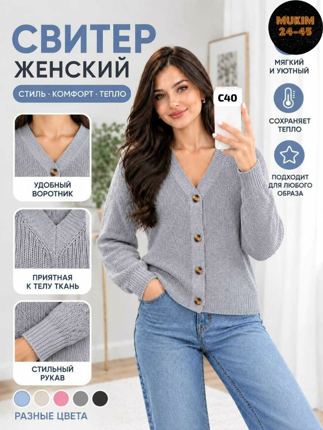 Свитер 23532207