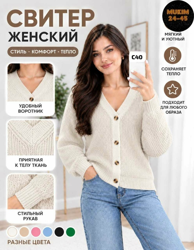 Свитер 23532207