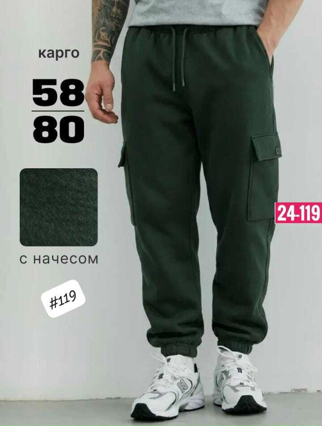 Штаны 23543266