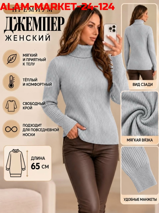 Кофта 23545057