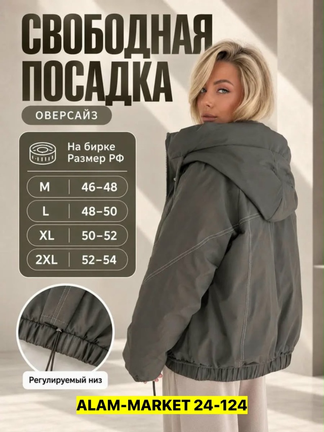 Куртка 23544280