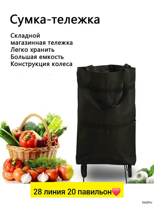 Сумка 23546212