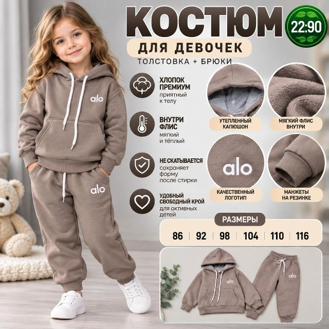 Костюм 23546602