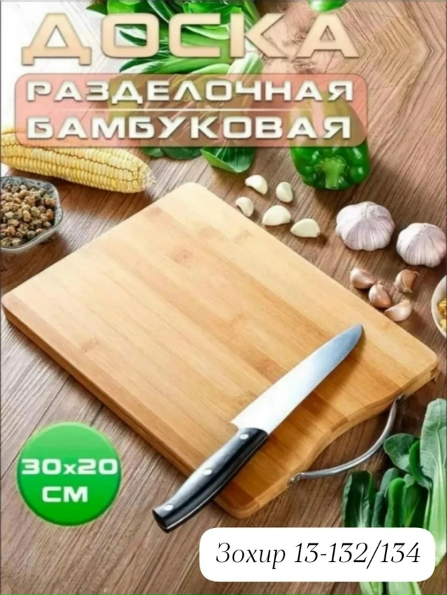 Артикул 23546247
