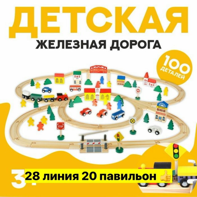 Дорога 23545977