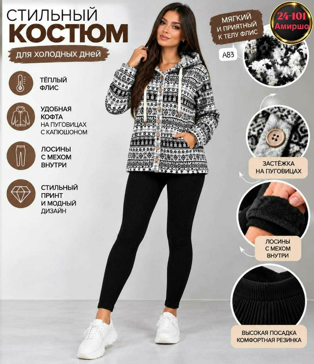 Костюм 23546608