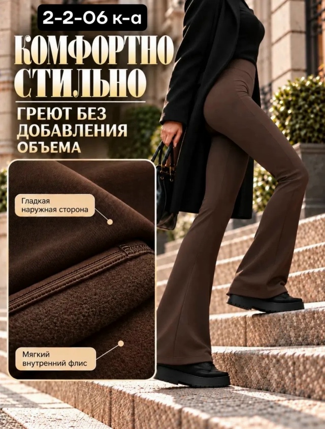 Леггинсы 23547832