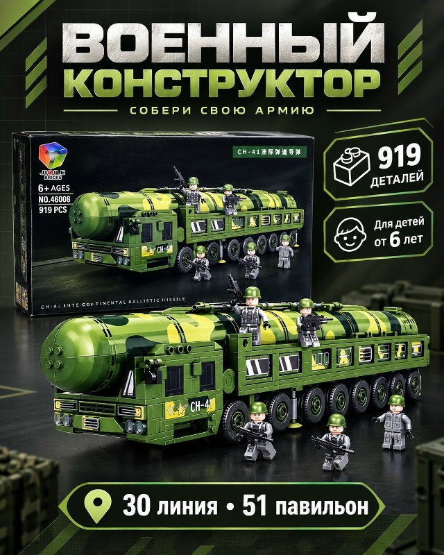 Артикул 23547595