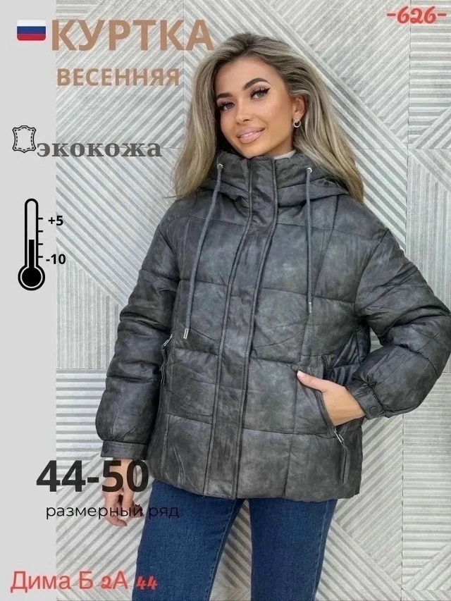 Куртка 23555216